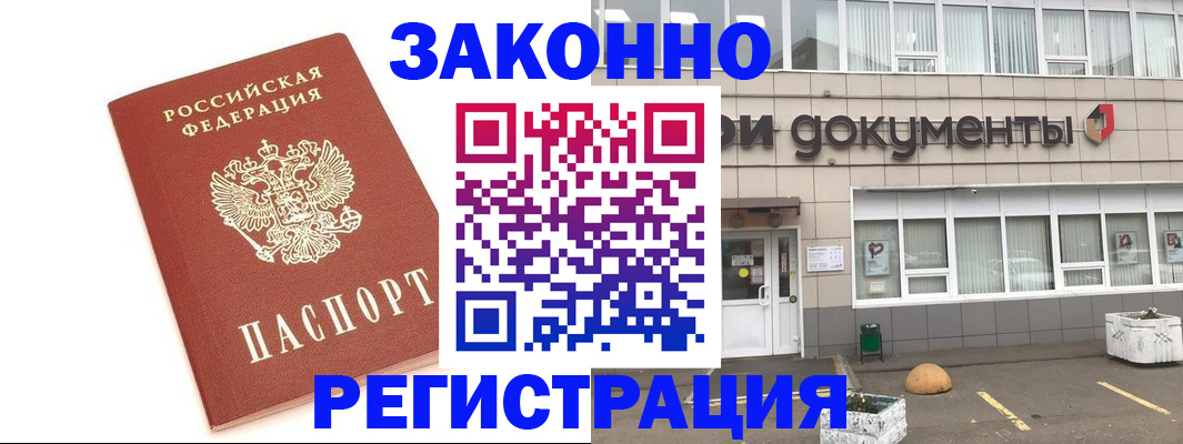 прописка поиск в Чусовом