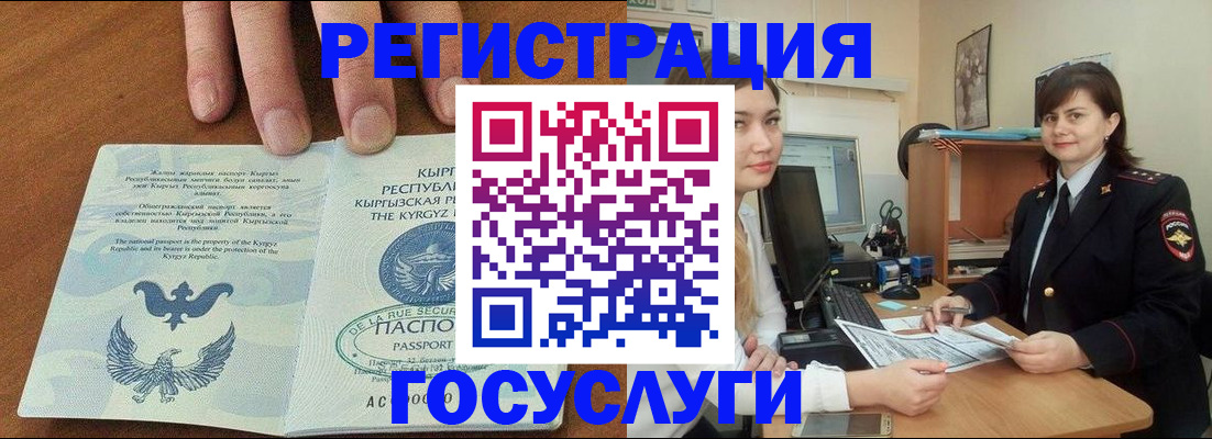 временная регистрация недорого в Чусовом