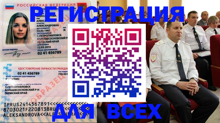 прописка гарантия в Чусовом