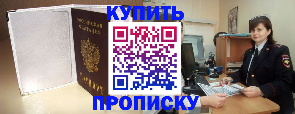 временная регистрация законно в Чусовом