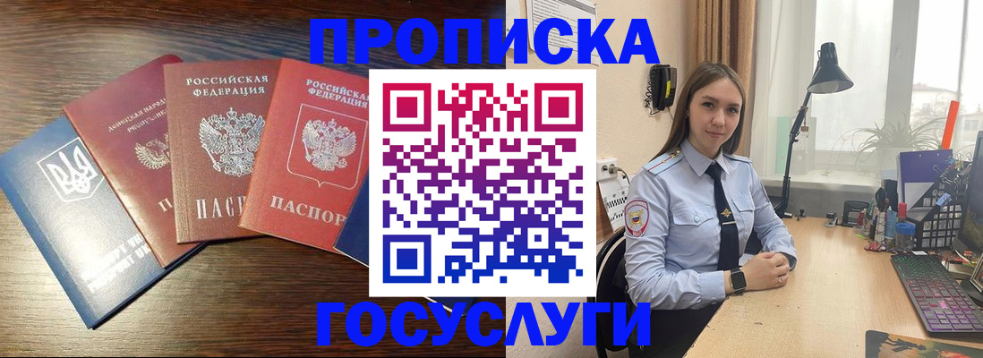 временная регистрация законно в Чусовом