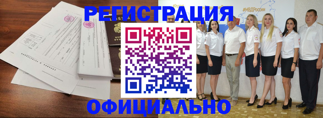 купить прописку в Чусовом